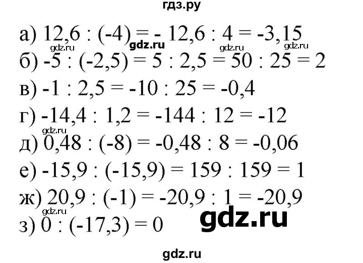 ГДЗ по математике 6 класс  Бунимович   глава 10 - 663, Решебник к учебнику 2020