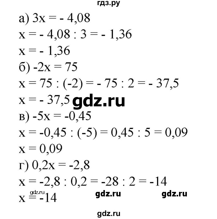 ГДЗ по математике 6 класс  Бунимович   глава 10 - 667, Решебник к учебнику 2020