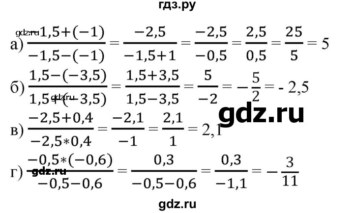 ГДЗ по математике 6 класс  Бунимович   глава 10 - 672, Решебник к учебнику 2020