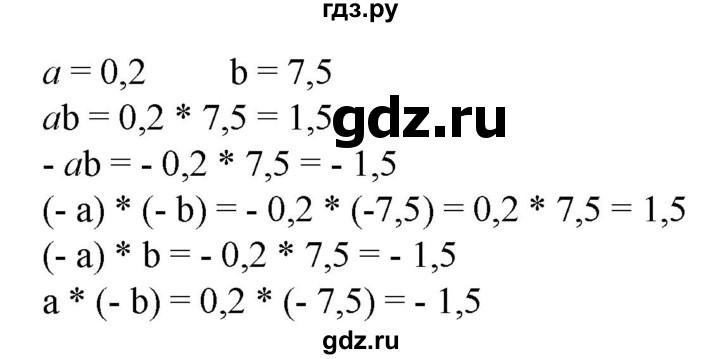 ГДЗ по математике 6 класс  Бунимович   глава 10 - 674, Решебник к учебнику 2020