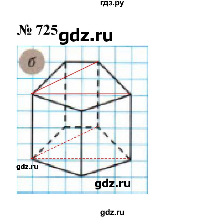 ГДЗ по математике 6 класс  Бунимович   глава 11 - 725, Решебник №2 к учебнику 2014