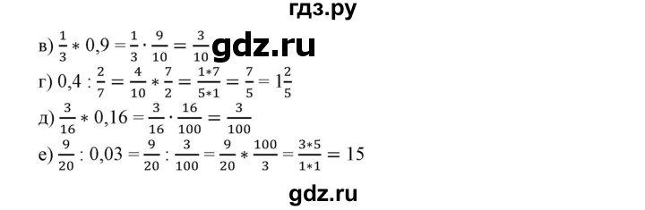 ГДЗ по математике 6 класс  Бунимович   глава 3 - 137, Решебник №2 к учебнику 2014