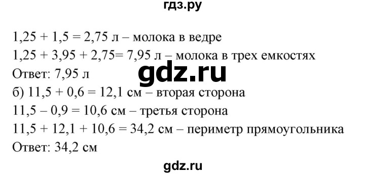 ГДЗ по математике 6 класс  Бунимович   глава 4 - 175, Решебник №2 к учебнику 2014