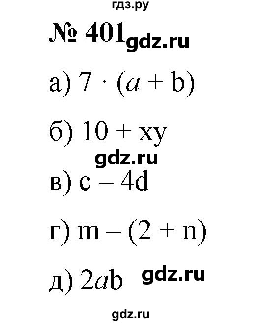 ГДЗ по математике 6 класс  Бунимович   глава 7 - 401, Решебник №2 к учебнику 2014