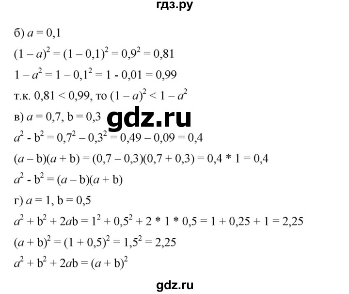 ГДЗ по математике 6 класс  Бунимович   глава 7 - 421, Решебник №2 к учебнику 2014