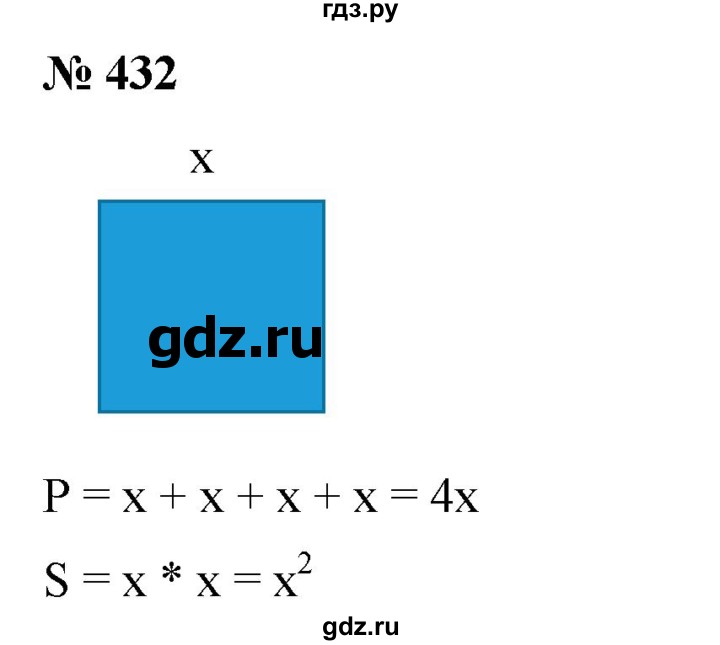 ГДЗ по математике 6 класс  Бунимович   глава 7 - 432, Решебник №2 к учебнику 2014