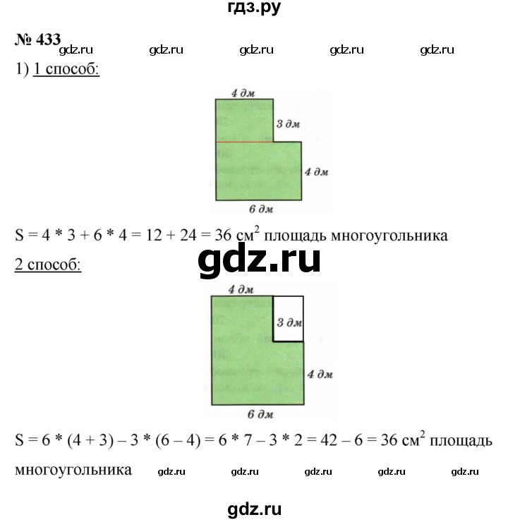 ГДЗ по математике 6 класс  Бунимович   глава 7 - 433, Решебник №2 к учебнику 2014