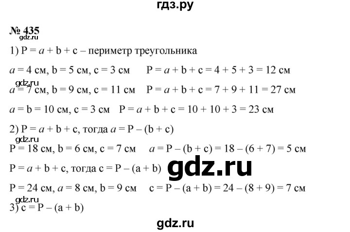 ГДЗ по математике 6 класс  Бунимович   глава 7 - 435, Решебник №2 к учебнику 2014
