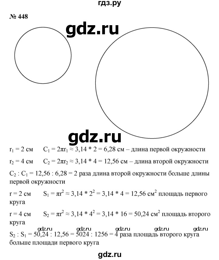 ГДЗ по математике 6 класс  Бунимович   глава 7 - 448, Решебник №2 к учебнику 2014
