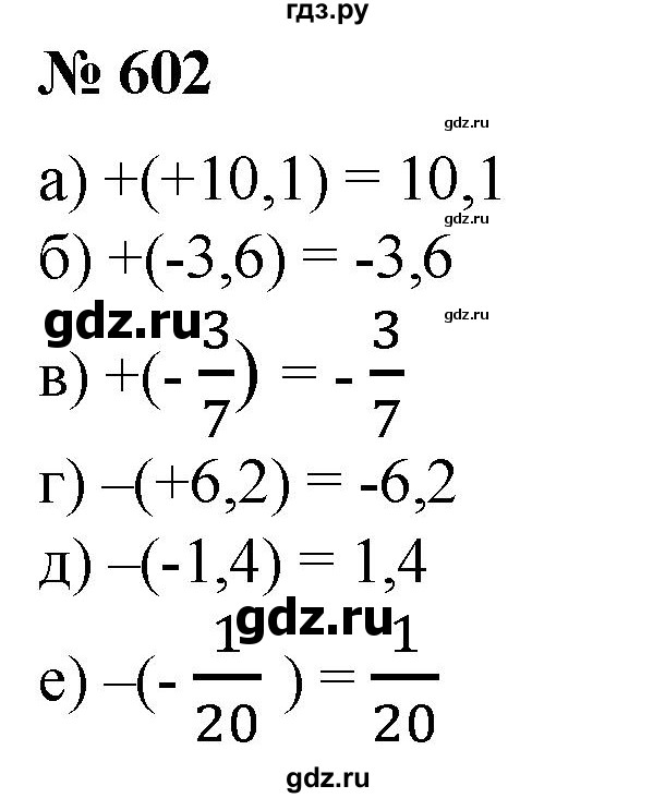 ГДЗ по математике 6 класс  Бунимович   глава 10 - 602, Решебник №2 к учебнику 2014