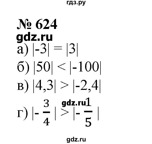 ГДЗ по математике 6 класс  Бунимович   глава 10 - 624, Решебник №2 к учебнику 2014