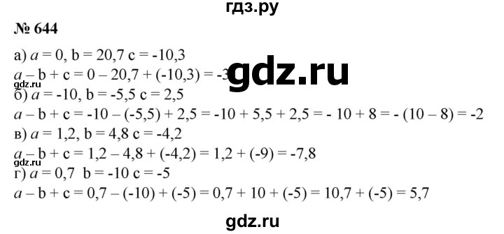 ГДЗ по математике 6 класс  Бунимович   глава 10 - 644, Решебник №2 к учебнику 2014