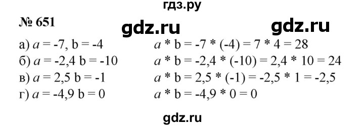 ГДЗ по математике 6 класс  Бунимович   глава 10 - 651, Решебник №2 к учебнику 2014