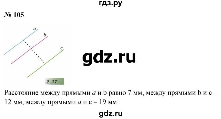 ГДЗ по математике 6 класс  Бунимович   упражнение - 105, Решебник 2019