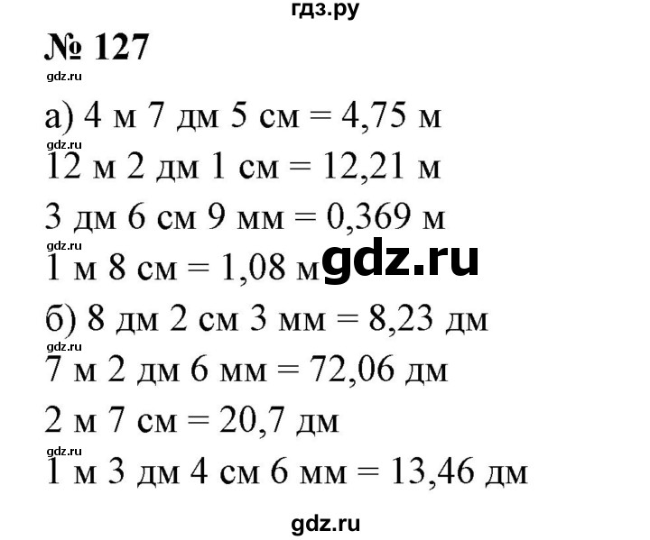 ГДЗ по математике 6 класс  Бунимович   упражнение - 127, Решебник 2019