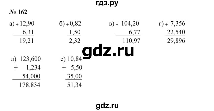 ГДЗ по математике 6 класс  Бунимович   упражнение - 162, Решебник 2019