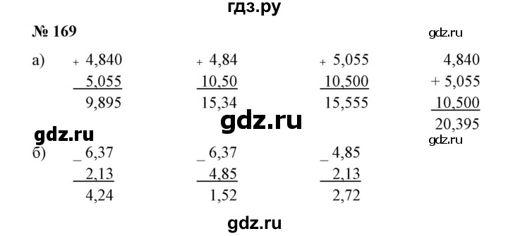 ГДЗ по математике 6 класс  Бунимович   упражнение - 169, Решебник 2019