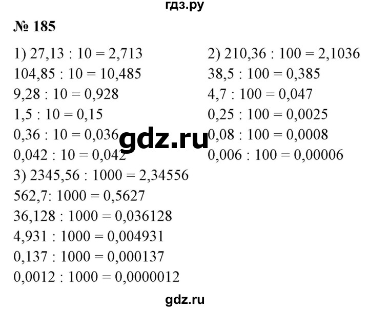 ГДЗ по математике 6 класс  Бунимович   упражнение - 185, Решебник 2019