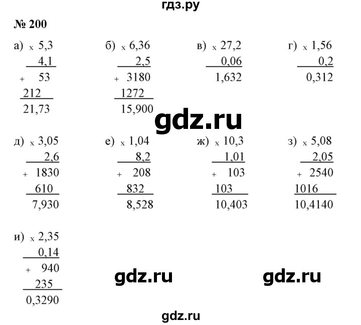 ГДЗ по математике 6 класс  Бунимович   упражнение - 200, Решебник 2019