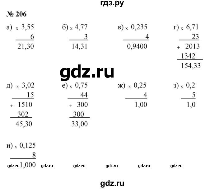 ГДЗ по математике 6 класс  Бунимович   упражнение - 206, Решебник 2019