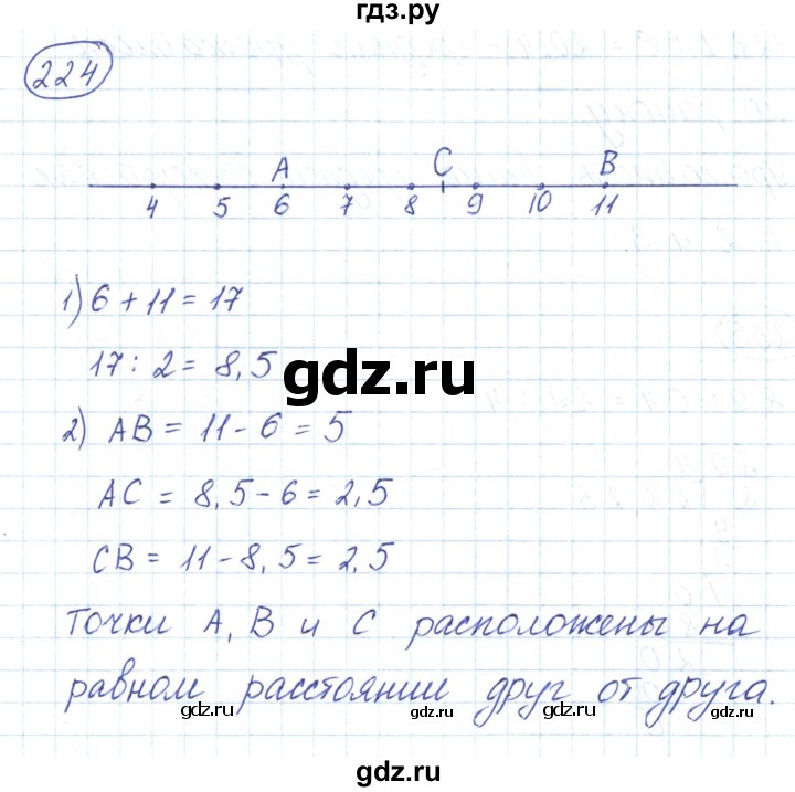 ГДЗ по математике 6 класс  Бунимович   упражнение - 224, Решебник 2019