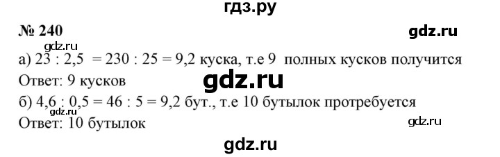 ГДЗ по математике 6 класс  Бунимович   упражнение - 240, Решебник 2019