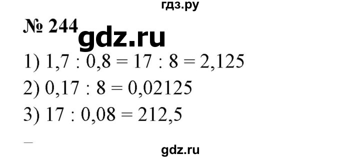 ГДЗ по математике 6 класс  Бунимович   упражнение - 244, Решебник 2019