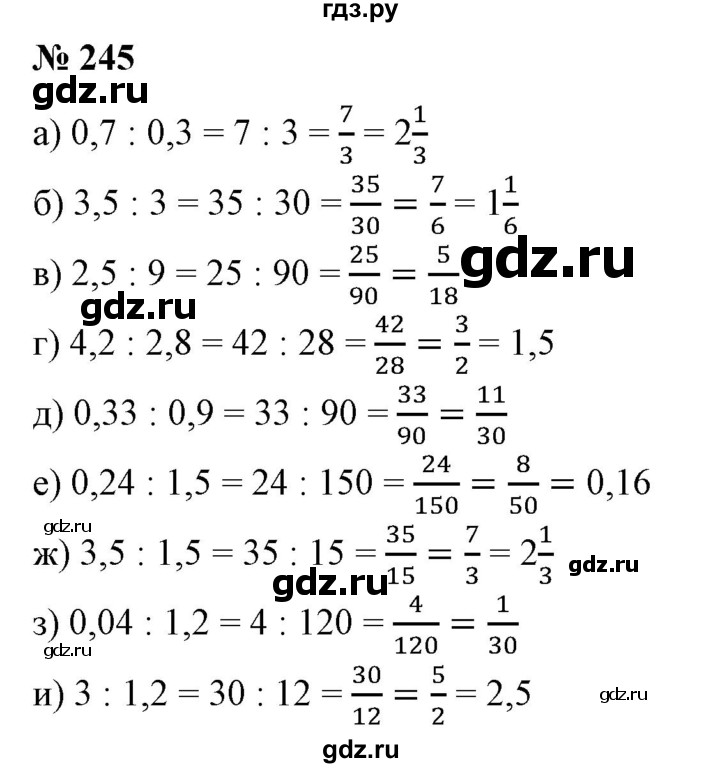 ГДЗ по математике 6 класс  Бунимович   упражнение - 245, Решебник 2019