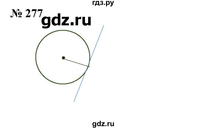 ГДЗ по математике 6 класс  Бунимович   упражнение - 277, Решебник 2019