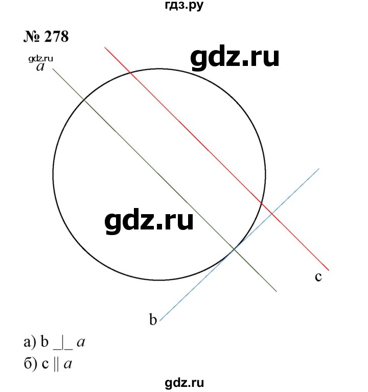 ГДЗ по математике 6 класс  Бунимович   упражнение - 278, Решебник 2019