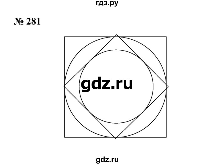 ГДЗ по математике 6 класс  Бунимович   упражнение - 281, Решебник 2019