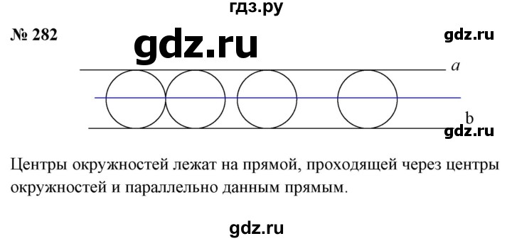 ГДЗ по математике 6 класс  Бунимович   упражнение - 282, Решебник 2019