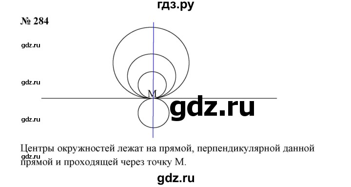 ГДЗ по математике 6 класс  Бунимович   упражнение - 284, Решебник 2019