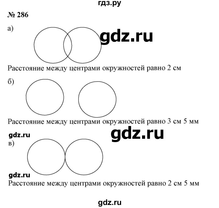 ГДЗ по математике 6 класс  Бунимович   упражнение - 286, Решебник 2019