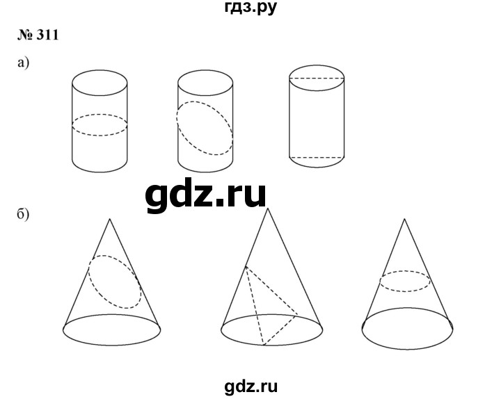 ГДЗ по математике 6 класс  Бунимович   упражнение - 311, Решебник 2019