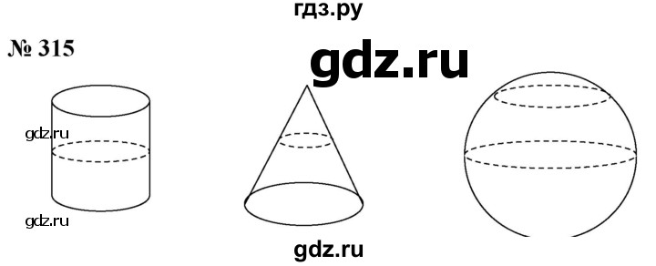 ГДЗ по математике 6 класс  Бунимович   упражнение - 315, Решебник 2019