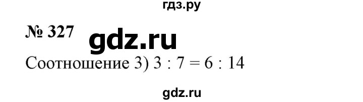 ГДЗ по математике 6 класс  Бунимович   упражнение - 327, Решебник 2019