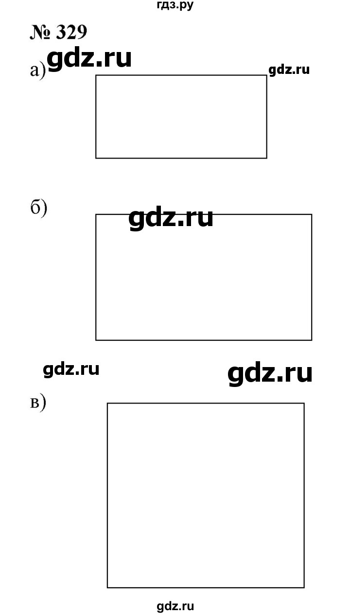 ГДЗ по математике 6 класс  Бунимович   упражнение - 329, Решебник 2019