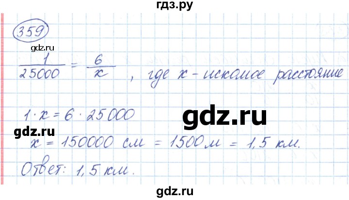 ГДЗ по математике 6 класс  Бунимович   упражнение - 359, Решебник 2019