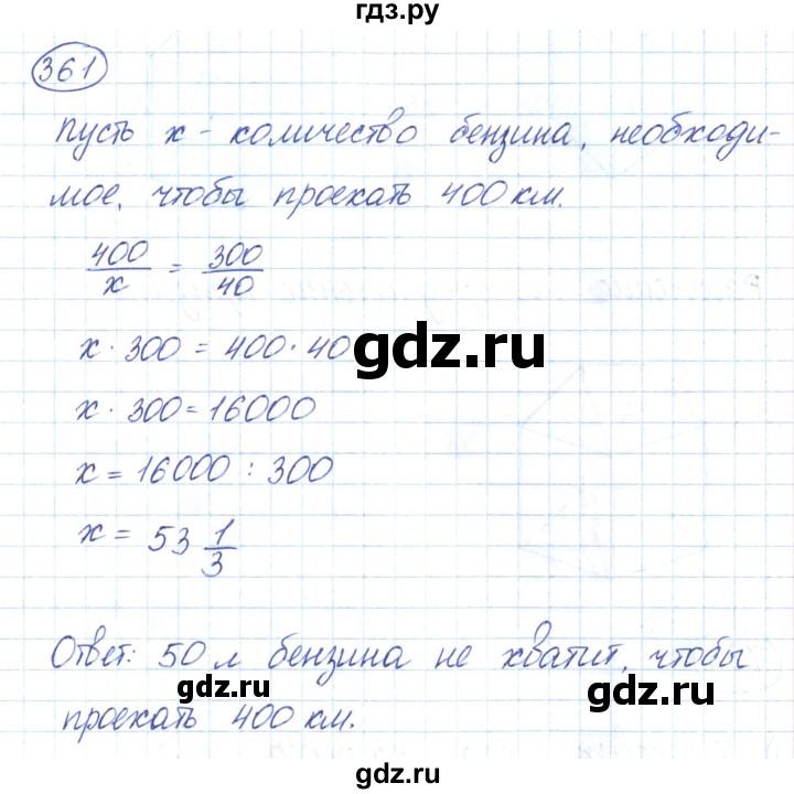 ГДЗ по математике 6 класс  Бунимович   упражнение - 361, Решебник 2019