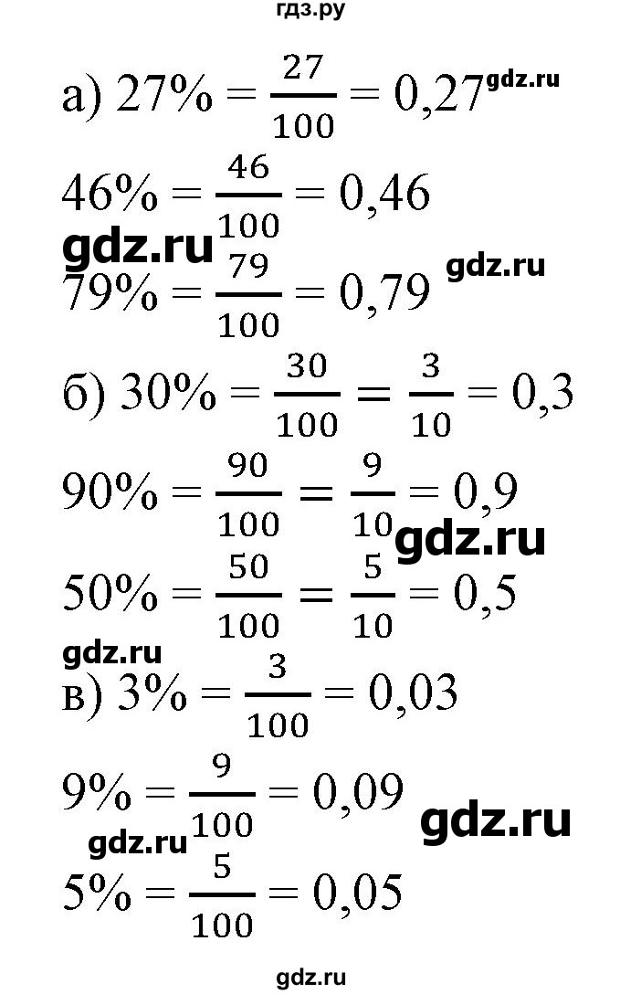 ГДЗ по математике 6 класс  Бунимович   упражнение - 362, Решебник 2019