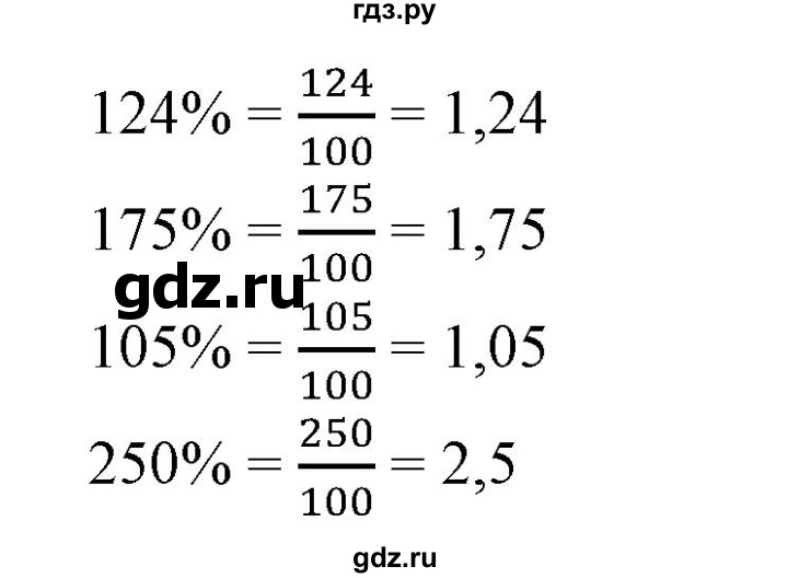 ГДЗ по математике 6 класс  Бунимович   упражнение - 366, Решебник 2019