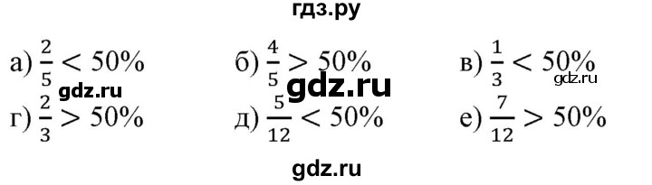 ГДЗ по математике 6 класс  Бунимович   упражнение - 373, Решебник 2019