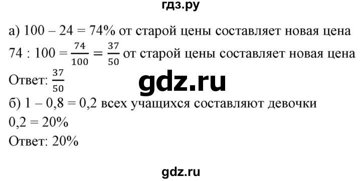 ГДЗ по математике 6 класс  Бунимович   упражнение - 374, Решебник 2019