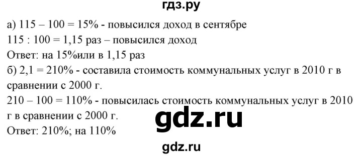 ГДЗ по математике 6 класс  Бунимович   упражнение - 375, Решебник 2019