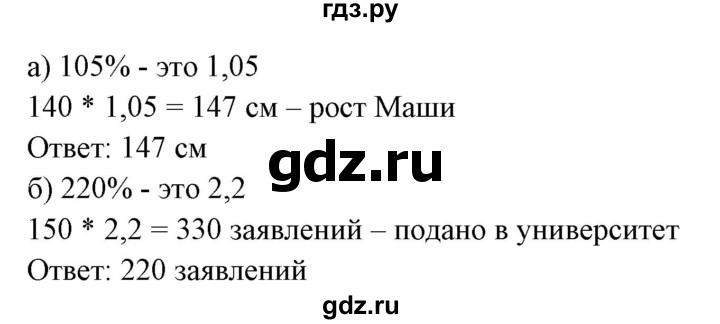 ГДЗ по математике 6 класс  Бунимович   упражнение - 378, Решебник 2019