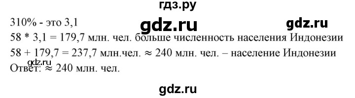 ГДЗ по математике 6 класс  Бунимович   упражнение - 391, Решебник 2019