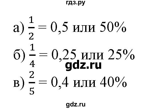 ГДЗ по математике 6 класс  Бунимович   упражнение - 392, Решебник 2019