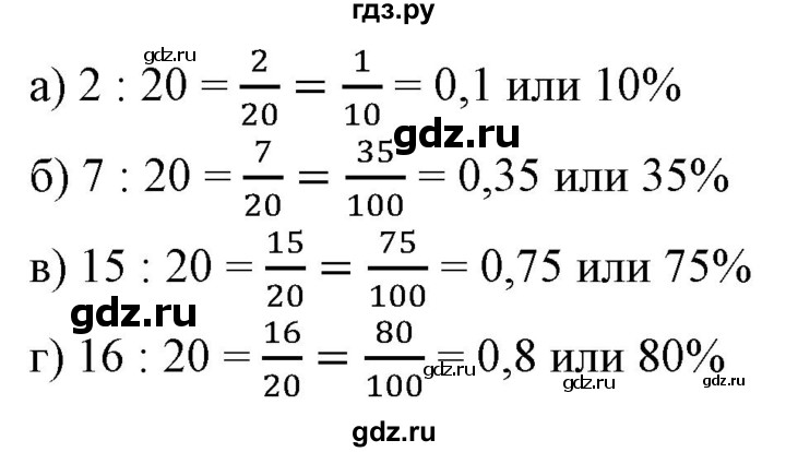 ГДЗ по математике 6 класс  Бунимович   упражнение - 393, Решебник 2019