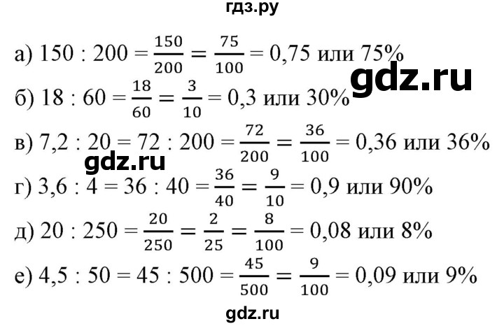 ГДЗ по математике 6 класс  Бунимович   упражнение - 395, Решебник 2019